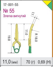 17-001-55 Кліпс для аневризм титановий Sugita II (стандартний, тимчасовий, злегка вигнутий)